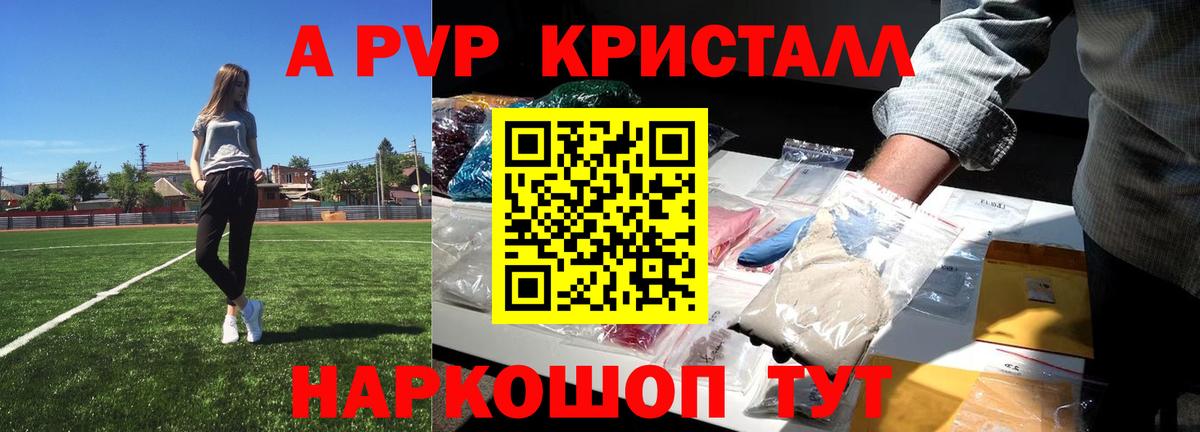 А ПВП мука Зеленокумск