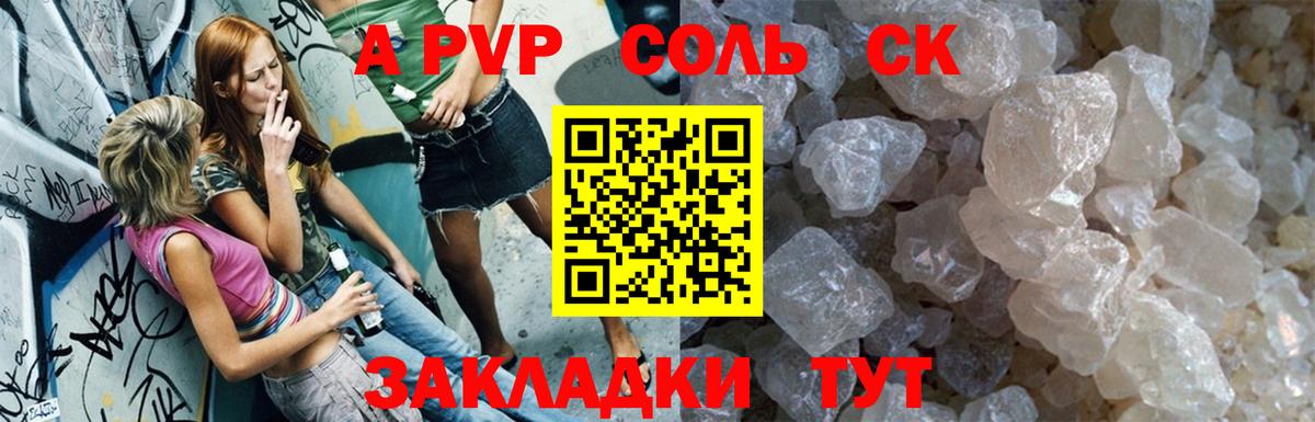 Alfa_PVP крисы CK  Вход с VPN  Alpha PVP кристаллы  Зеленокумск  Alfa_PVP крисы CK 