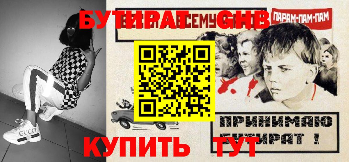 NBOMe Зеленокумск