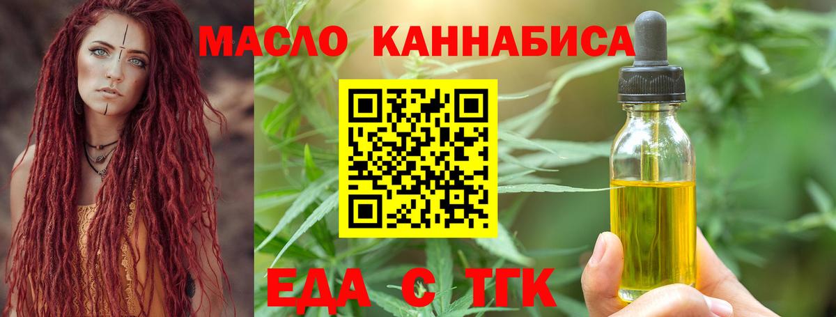 Зеленокумск  Еда ТГК марихуана  Вход с VPN 