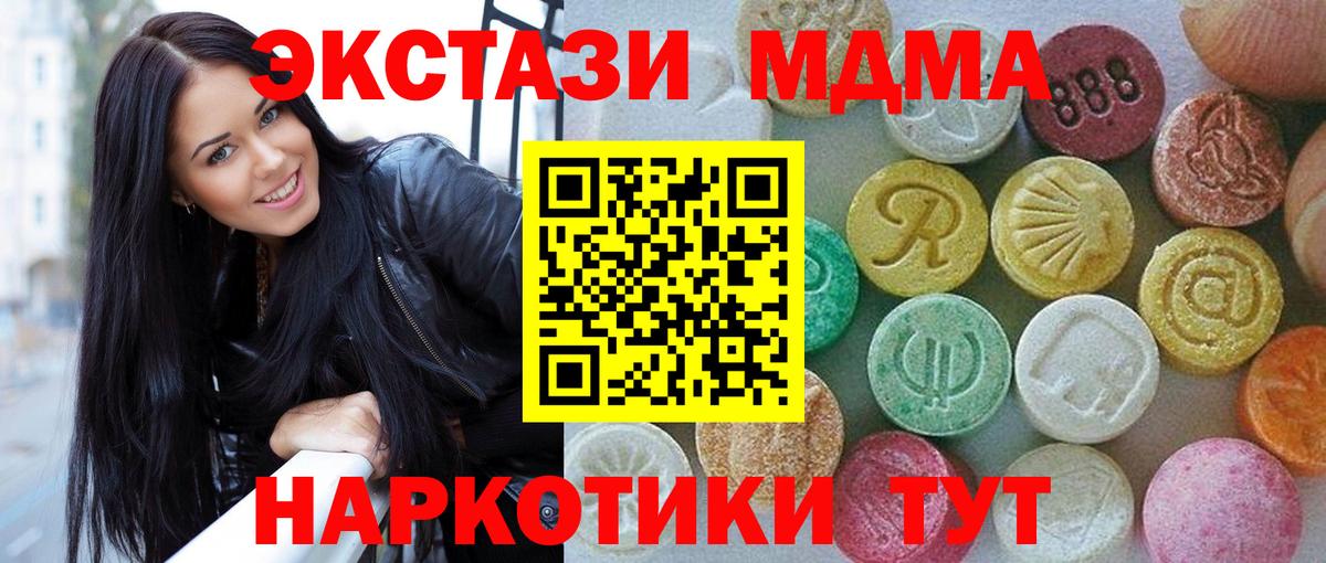 Зеленокумск  Экстази XTC  гидра   Вход с VPN 