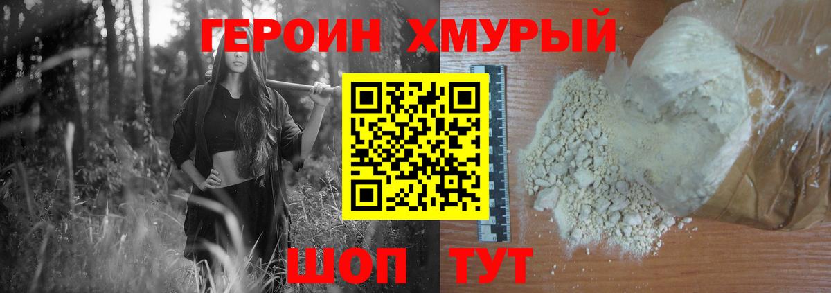 Зеленокумск  Героин Афган  Героин  Вход с VPN 