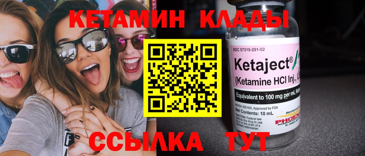 КЕТАМИН ketamine  КЕТАМИН VHQ  Вход с VPN  Зеленокумск 
