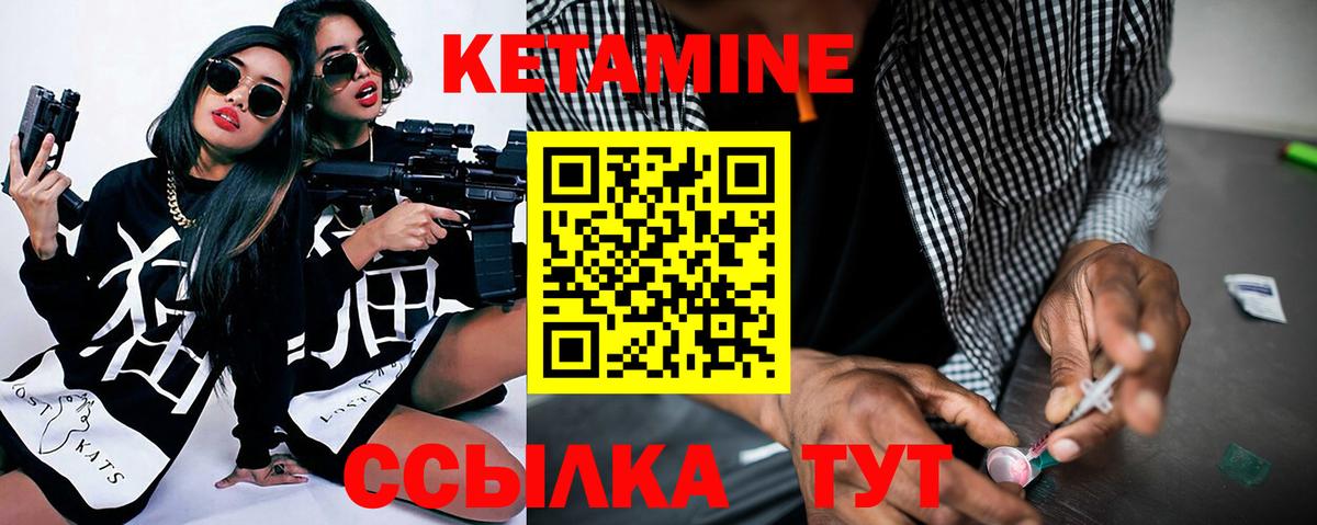 Кетамин VHQ Зеленокумск