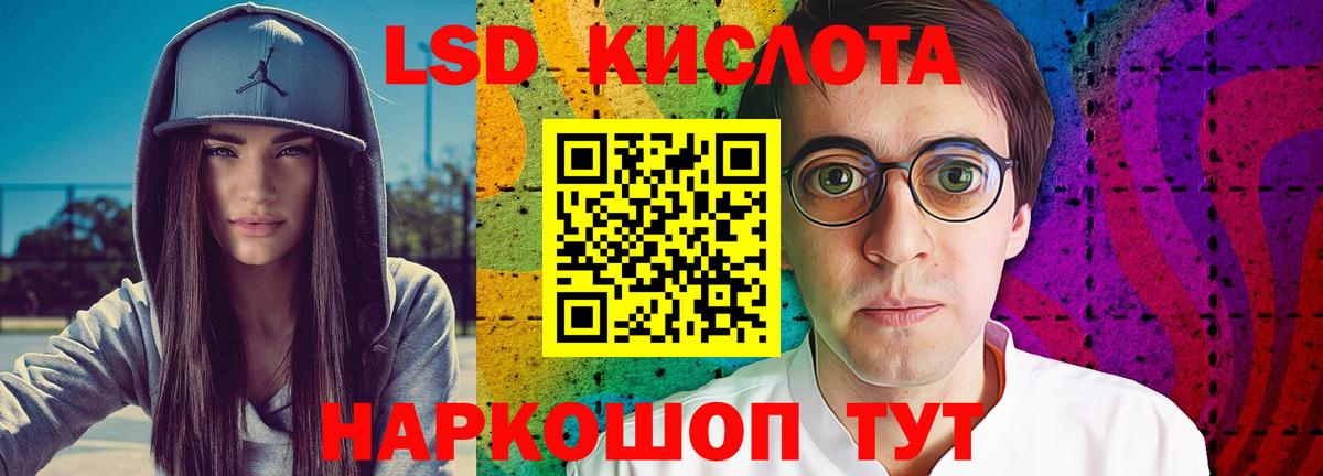 ЛСД экстази кислота  Лсд 25 экстази  Зеленокумск  Вход с VPN 