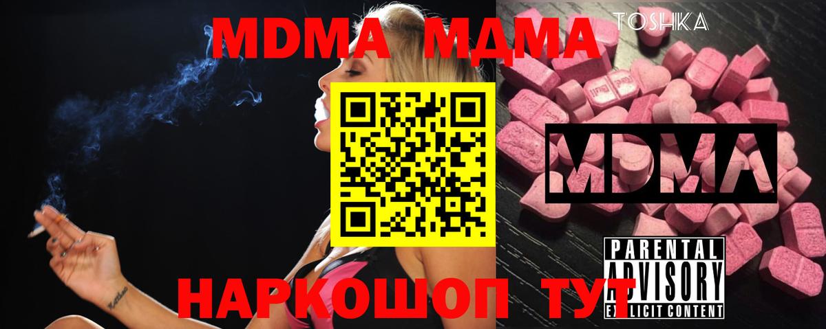МДМА VHQ  MDMA молли  Вход с VPN  МДМА  Зеленокумск 