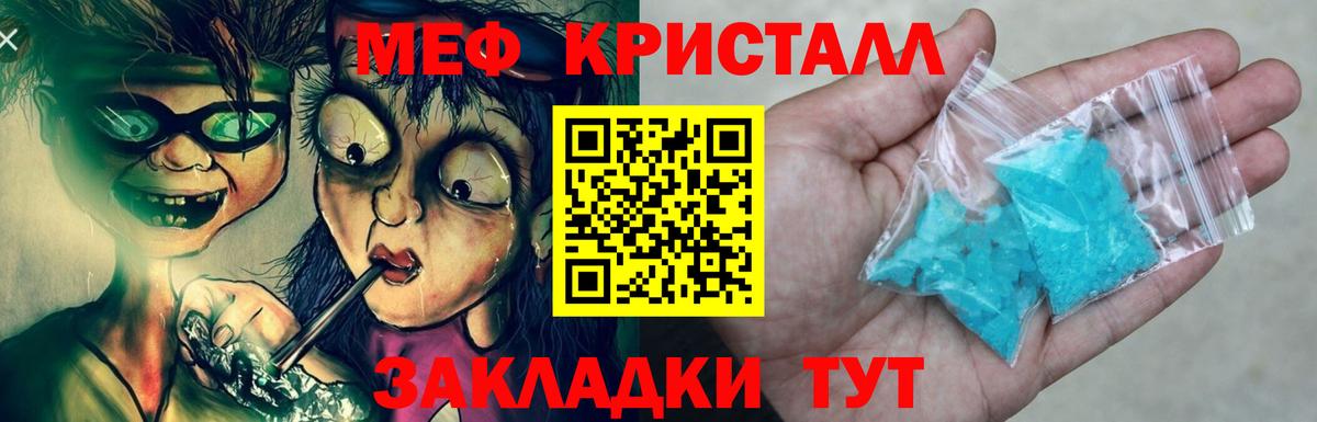 Меф кристаллы  Мефедрон mephedrone  МЕФ  Мефедрон  Зеленокумск  Вход с VPN 