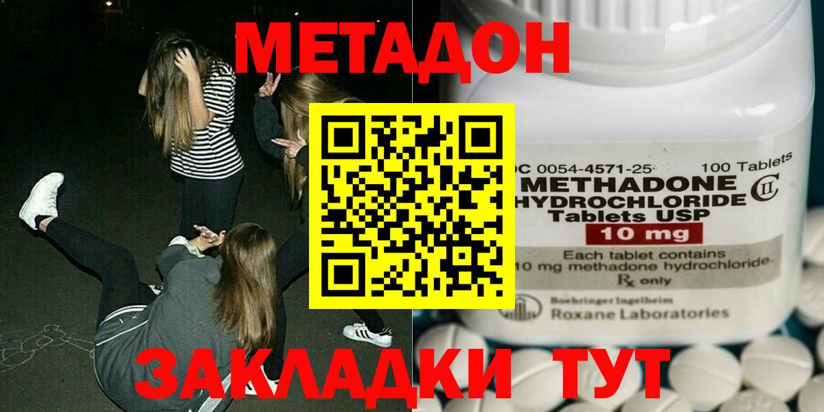 Зеленокумск  Метадон мёд  Вход с VPN 