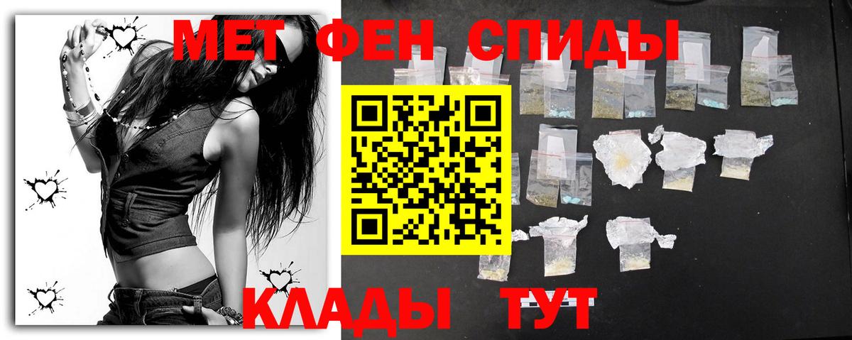 Первитин кристалл Зеленокумск