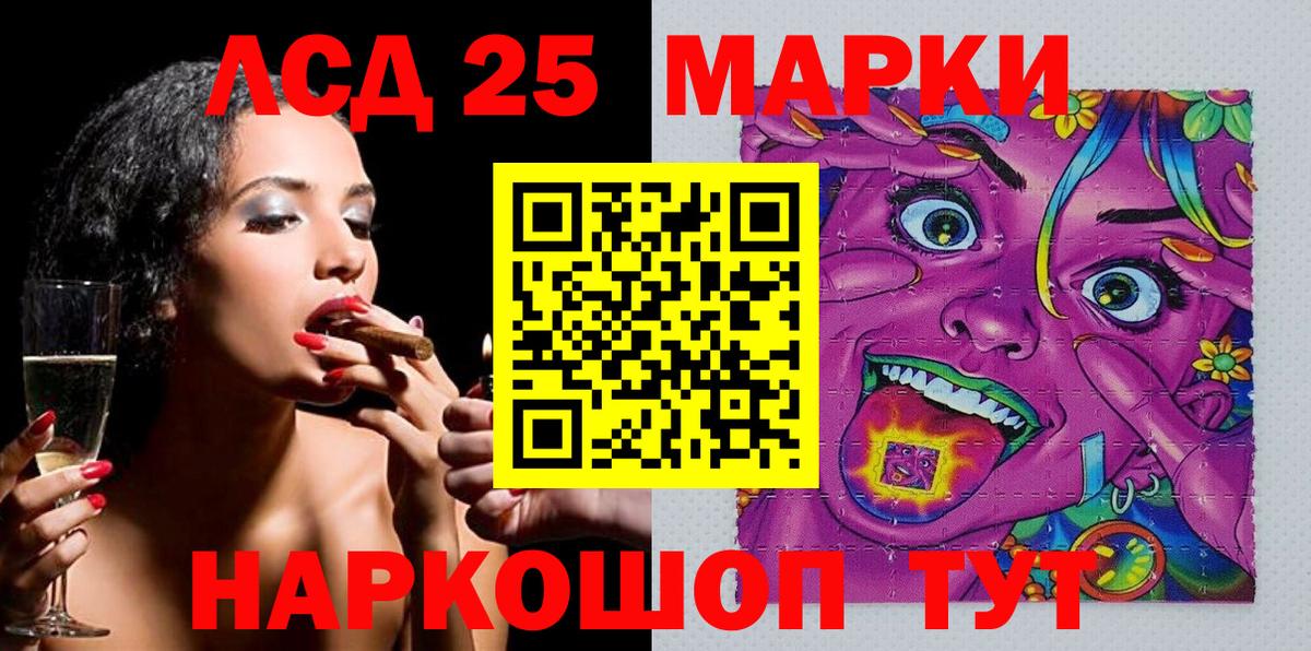 Наркотические марки 1,8мг Зеленокумск