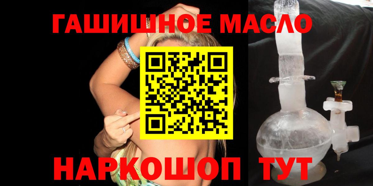 Дистиллят ТГК вейп с тгк  Вход с VPN  ТГК гашишное масло  Зеленокумск 