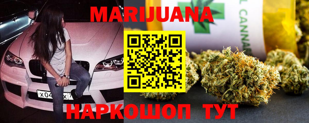 Бошки марихуана Ganja Зеленокумск